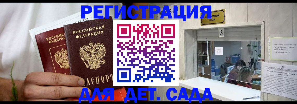 временная регистрация в Ртищево