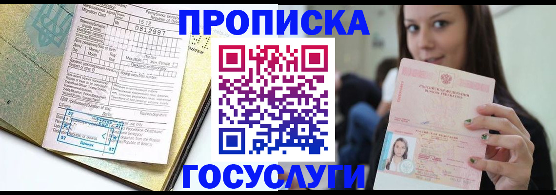 прописка гарантия в Ртищево