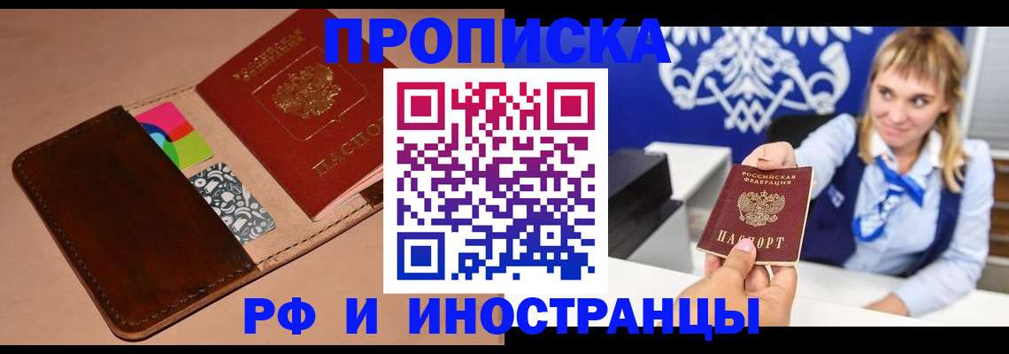 прописка паспорт в Ртищево