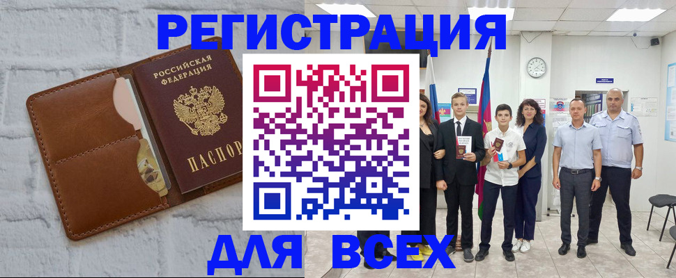 миграционный учет в Ртищево