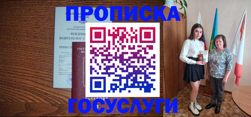 временная регистрация адрес в Ртищево