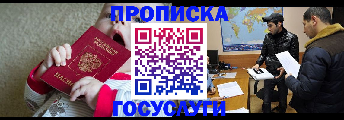 прописка для школы в Ртищево
