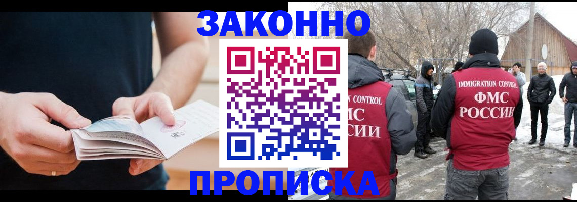 временная регистрация собственник в Ртищево